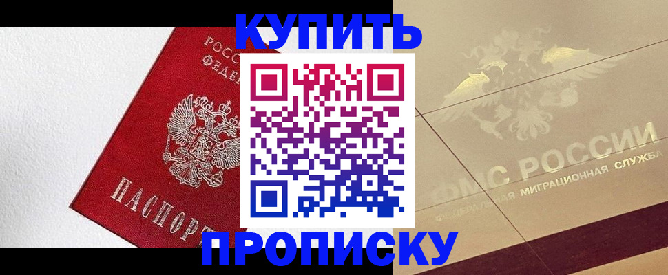 временная регистрация гарантия в Сорске