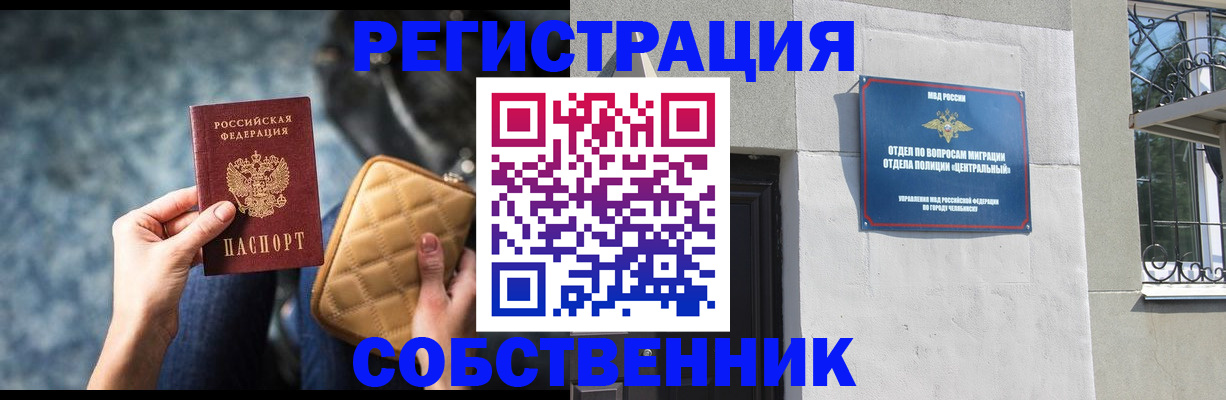 регистрация в Сорске